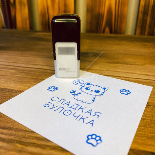 Штампы лояльности