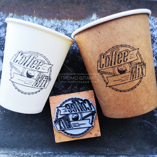 Штампы с логотипом для кофейных стаканчиков