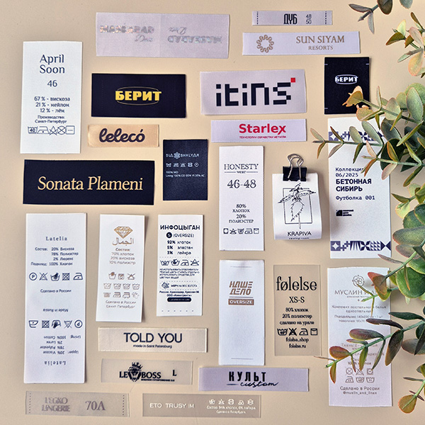 Изготовление и печать вшивных текстильных бирок, этикеток, ярлыков